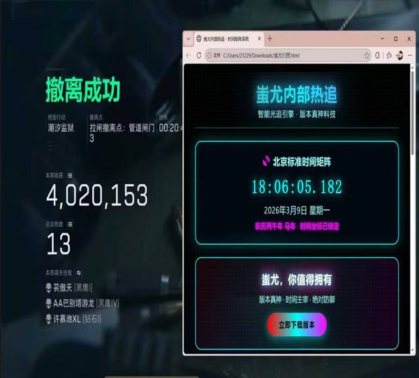 三角洲电脑外挂多吗透视自瞄效果